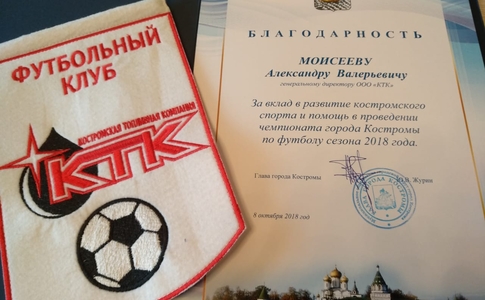Награждение лучших игроков, команд и футбольных клубов Награждение лучших игроков, команд и футбольных клубов