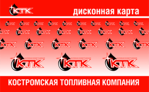 Дисконтная карта Дисконтная карта