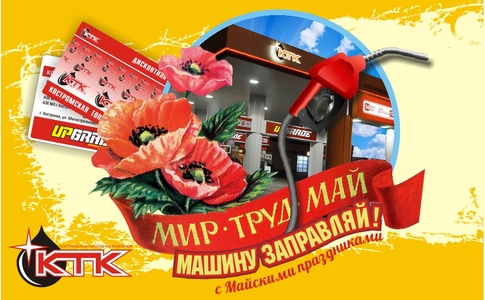 C Майскими праздниками! C Майскими праздниками!
